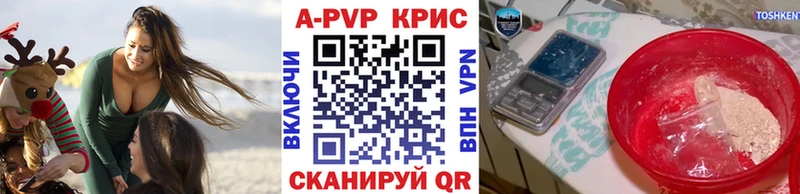 Альфа ПВП кристаллы  где купить наркотик  Элиста 
