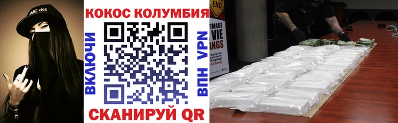 цены   Элиста  COCAIN Колумбийский 