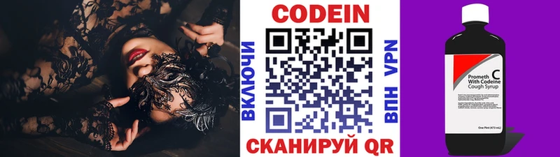 Codein напиток Lean (лин)  продажа наркотиков  Элиста 