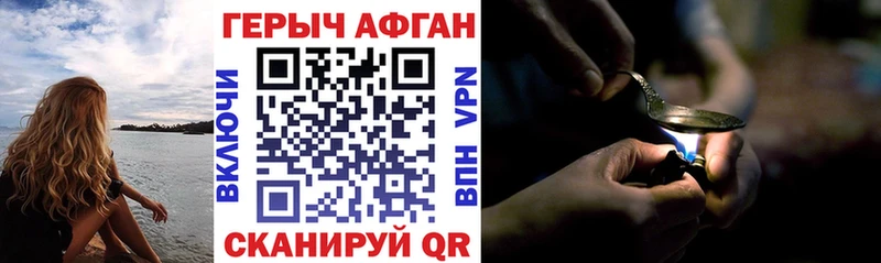 Героин VHQ  kraken ссылки  Элиста 
