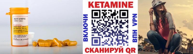 КЕТАМИН VHQ  Элиста 