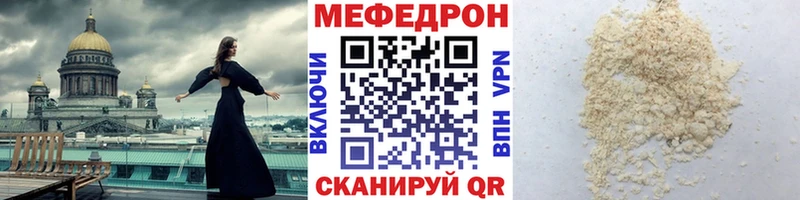Меф  Элиста