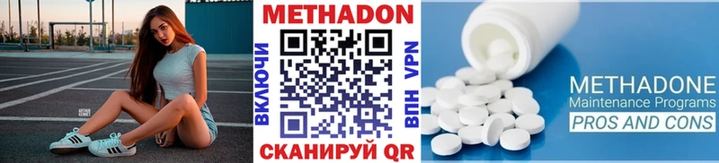 Метадон methadone  закладка  Элиста 